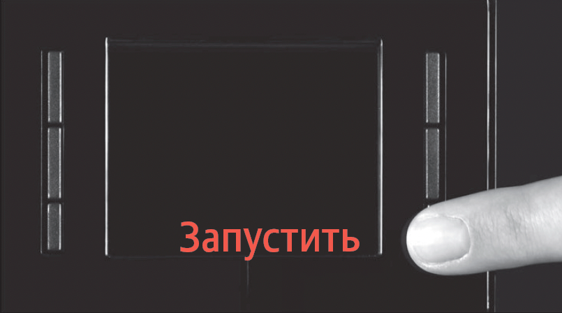 Инструкция декальцинации Jura WE8 шаг 3