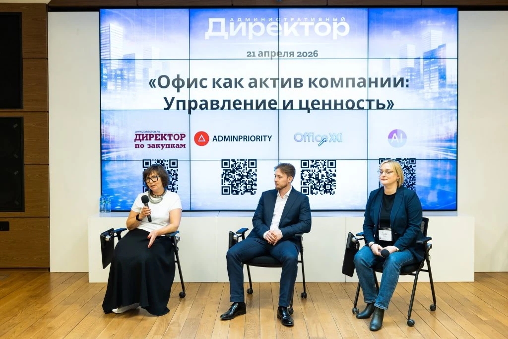 Панельная дискуссия на конференции «Офис как актив компании: управление и ценность», 21 апреля 2026 года