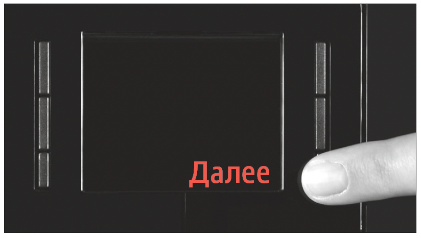 Инструкция очистки кофемашины Jura WE8 шаг 4